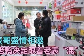 老鸭终于找到一份满意的工作了，第一天去“上班”感觉非常顺利！视频封面