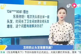 家里地漏容易被头发堵塞怎么办？教你一招轻松解决，太实用了视频封面