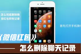 微信红包怎么删除转账记录