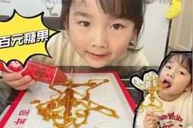 这是什么神仙糖果，一根竟卖到100元？萌娃刚吃一口，瞬间泪目！视频封面