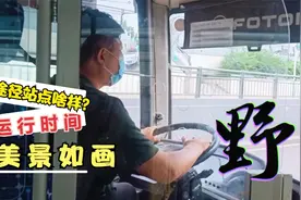 张家口宣化新开快4公交，3元包车游宣化！体验了一把当土豪的感觉视频封面