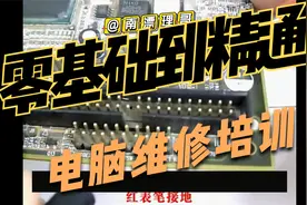 电脑维修零基础到精通让你轻松成为维修工程师主板系列@头条号视频封面