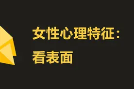 如果你有这5个特征，基本上就是最招女生烦的那类男屌丝视频封面