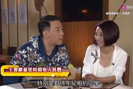 许秋怡王书麟夫妇知名艺人，两人均不鼓励儿子入行，讲述当中原因视频封面