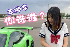 你选谁？| AMG GTR vs GT3RS vs 日产GTR！视频封面