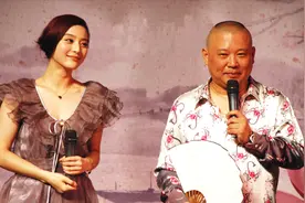 郭德纲调侃范冰冰：你怎么穿着睡衣就来了，引得全场一片沸腾视频封面