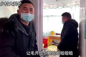 小伙去医院打破伤风，遭到开子的调侃，开子；我帮你脱裤子吧！视频封面