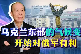 乌克兰夏季炎热而血腥，气候开始站在俄军一边，乌军的灾难要来了视频封面