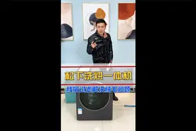 松下洗烘一体机，线屑过滤解决绒毛问题视频封面
