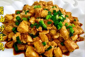 哈尔滨有名的酱油炒豆腐，饭店一盘就是几十元，老师傅教你在家做视频封面