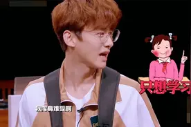 哈哈哈哈我要被白敬亭的板栗笑死~喜剧人小白好有梗~视频封面