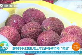 无荔枝不夏天！三种荔枝品种扎堆上市，无核是“懒癌星人”福音！视频封面