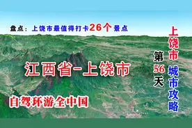 如果去婺源只看油菜花就亏大了，周边这26个凑在一起的景点别错过视频封面