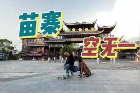 自驾游到贵州千户苗寨，发现这里都人去楼空，五一会不会热闹呢？视频封面
