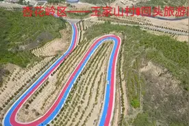航拍太原东山旅游公路——王家山6个连续弯道的盘山路视频封面