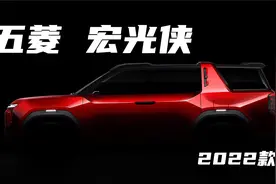 国产SUV五菱宏光侠即将上市，全新车型野性十足！