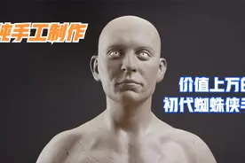 大神手工制作价值上万的巨型蜘蛛侠手办，真正艺术品级别的手办！视频封面