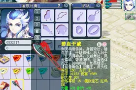 梦幻西游：老王给巨魔王转造型变成杀破狼，武器转换，无法佩戴？视频封面
