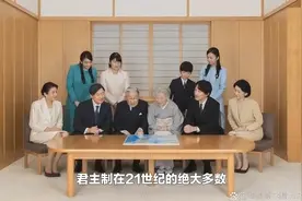 为什么英国君主称国王、日本君主称天皇、卢森堡君主称大公视频封面