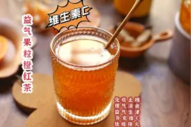 广东女人太会养生，橙子煮花茶，不伤脾胃不寒凉，还美白去燥润肺视频封面