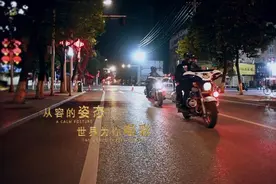 信阳公安原创MV《与你同在》，我们与你同在也从未离开视频封面