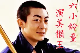 六小龄童为完成哥哥遗愿，放弃上海户口学戏，演《西游记》美猴王视频封面
