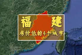 福建房价低的4个城市，年轻人听了头都“大”一圈，你觉得高吗？