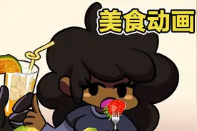 美食动画：从天而降的水果派对，超多水果超满足！视频封面