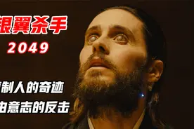 41万人打出8.3分，这部每一帧都是经典的科幻片，错过就是遗憾视频封面