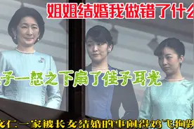文仁一家被长女结婚的事闹得鸡飞狗跳，纪子一怒之下扇了佳子耳光视频封面