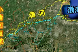 济南坐船出海，为何不直接疏浚黄河通海，反倒重新打通小清河？视频封面