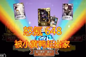 第五人格：导演沉迷抽奖氪金无法自拔，最后被小黄鸭赶出去睡大街视频封面