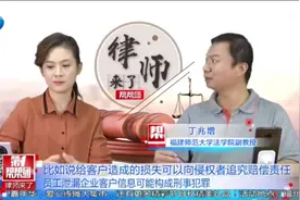 负责人查看员工微信，侵犯个人信息权和隐私权吗？律师这么说！视频封面