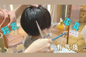 8月新时尚短发，后脑区推短就是不一样，个性，率真，有气质视频封面