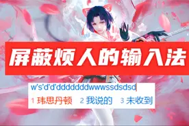 92期:电脑玩游戏总弹出输入法怎么办？屏蔽输入法快捷键冲突？视频封面