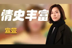 宣萱：张卫健最爱的人，与古天乐有缘无份，为何与袁咏仪绝交视频封面