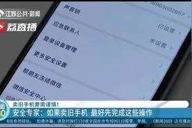 二手手机恢复出厂设置后仍可找回数据视频封面