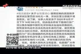 走机动车道被罚款500，深圳外卖员录视频哭诉无路可走？|城事特搜视频封面