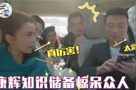 康辉真是行走的新华字典！哪个字都难不住他，难怪能升职当主任视频封面
