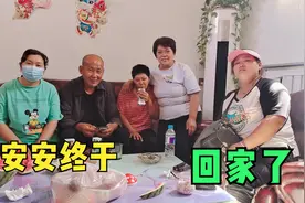 安安失踪28年后终于要回家了，跟花姐见最后一面，现场让人感动！视频封面