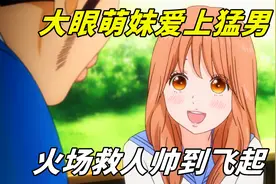 从小没女人缘的男主，自从交了女朋友后，男友力瞬间拉满视频封面