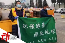 多地叫停“环保酵素”消毒 专家：其实就是馊水 浓度高或助长病菌视频封面