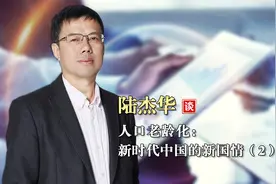 2050年中国人口结构成圣诞树了！老龄化新国情，我们该如何应对？视频封面