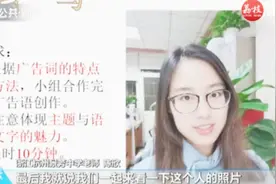 95后女老师“被征婚”，学生为其写征婚词，全国都知道她单身了视频封面