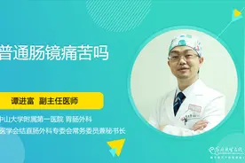 做肠镜不用麻药会很痛苦吗？医生来解答