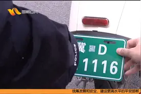 【民生关注】再次提醒：11月起邯郸电动车上牌不再容缺办理视频封面