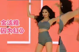 她是韩国的性感小野马，她留下的经典无数，《RED》就在其中视频封面