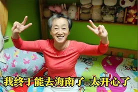 妈梦想成真能去海南了,开心地跳起来像个孩子,樊医生提醒她要感恩视频封面