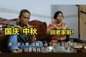 国庆中秋回家，堵车10小时，凌晨1点才到家，爸妈等我一直没吃饭视频封面
