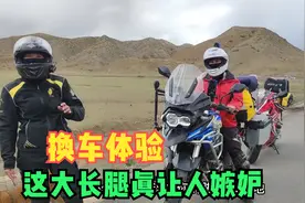 摩旅西藏，两个女骑士换车体验，陌羽这大长腿不骑两轮真可惜了视频封面